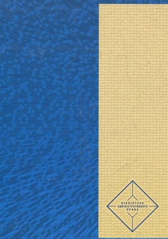 Паперова книга «Судова практика у справах про адміністративні правопорушення» - фото №3 - мініатюра