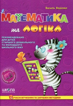 Паперова книга «Математика та логіка» - фото №2 - мініатюра