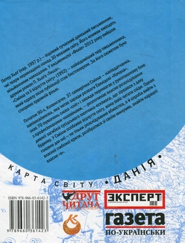 Паперова книга «Смілла та її відчуття снігу», автор Петер Хьоґ - фото №3 - мініатюра