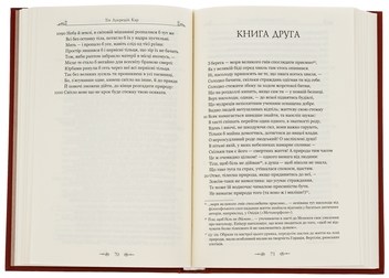 Бумажная книга «Про природу речей», автор Тит Лукреций Кар - фото №3 - миниатюра