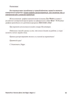  «Настільна гра Memoir'44 Breakthrough (730015)», бренду Days Of Wonder - фото №22 - мініатюра