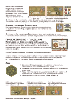  «Настільна гра Memoir'44 Breakthrough (730015)», бренду Days Of Wonder - фото №17 - мініатюра