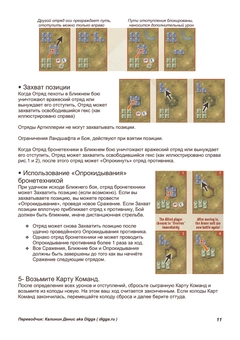  «Настільна гра Memoir'44 Breakthrough (730015)», бренду Days Of Wonder - фото №15 - мініатюра