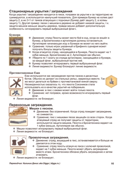  «Настільна гра Memoir'44 Breakthrough (730015)», бренду Days Of Wonder - фото №20 - мініатюра