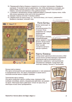  «Настільна гра Memoir'44 Breakthrough (730015)», бренду Days Of Wonder - фото №9 - мініатюра