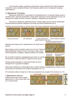  «Настільна гра Memoir'44 Breakthrough (730015)», бренду Days Of Wonder - фото №11 - мініатюра