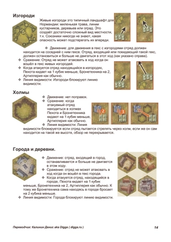  «Настільна гра Memoir'44 Breakthrough (730015)», бренду Days Of Wonder - фото №18 - мініатюра