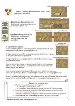  «Настільна гра Memoir'44 Breakthrough (730015)», бренду Days Of Wonder - фото №12 - мініатюра