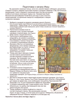  «Настільна гра Memoir'44 Breakthrough (730015)», бренду Days Of Wonder - фото №8 - мініатюра