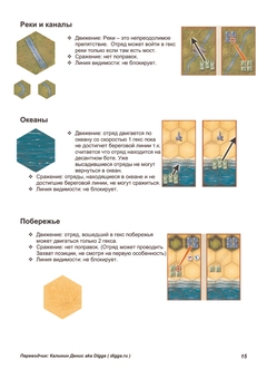  «Настільна гра Memoir'44 Breakthrough (730015)», бренду Days Of Wonder - фото №19 - мініатюра