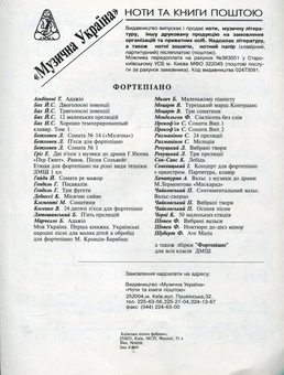 Паперова книга «Марчелло. Адажіо» - фото №3 - мініатюра