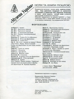 Паперова книга «Массне. Елегія» - фото №3 - мініатюра