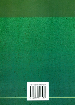 Бумажная книга «Відвід захисника від участі у кримінальній справі в кримінальному процесі України», автор Юлия Кухарук - фото №3 - миниатюра