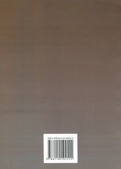 Паперова книга «Основи економічної науки», авторів Наталія Мацелюх, Олександр Розум, Іван Максименко, Микола Теліщук - фото №3 - мініатюра