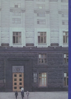 Паперова книга «Державне будівництво та місцеве самоврядування в Україні», автор Володимир Демиденко - фото №3 - мініатюра