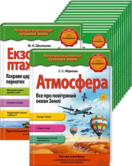 Паперова книга «Екзотичні птахи. Яскраве царство пернатих», автор Юрій Школьник - фото №2 - мініатюра