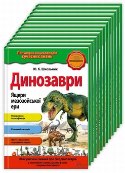 Бумажная книга «Ріки, моря і океани. Вся вода на Землі», автор Светлана Мирнова - фото №3 - миниатюра