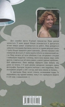 Паперова книга «Кава з кардамоном», автор Йоанна Ягелло - фото №3 - мініатюра