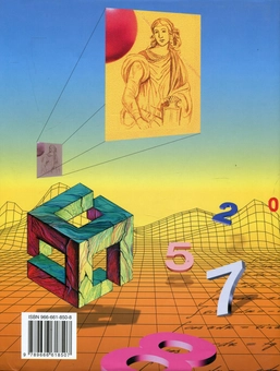 Паперова книга «Енциклопедія для дітей. Том 1. Математика» - фото №3 - мініатюра