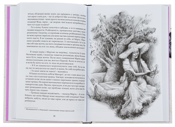 Бумажная книга «Тенета пристрасті», автор Реймон Радиге - фото №5 - миниатюра