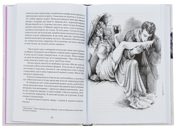 Бумажная книга «Тенета пристрасті», автор Реймон Радиге - фото №6 - миниатюра