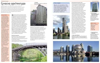 Паперова книга «Дитяча всесвітня енциклопедія» - фото №4 - мініатюра
