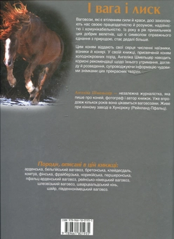 Паперова книга «Коні холоднокровні», автор Ангеліка Шмельцер - фото №3 - мініатюра