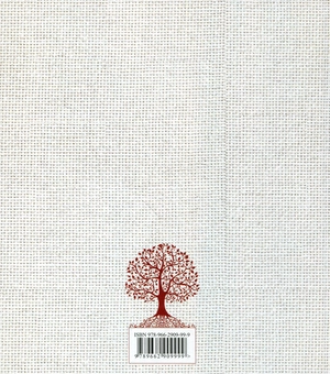 Бумажная книга «Рости, моє деревце, з міцного коріння» - фото №3 - миниатюра