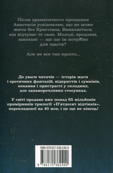 Паперова книга «П'ятдесят відтінків. У 3 книгах. Книга 2. П'ятдесят відтінків темряви», автор Е. Л. Джеймс - фото №3 - мініатюра