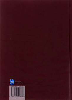 Бумажная книга «Кремлівська брехня про Голодомор 1932–1933 рр. в Україні», автор Андрей Козицкий - фото №2 - миниатюра