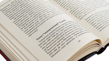 Бумажная книга «Кремлівська брехня про Голодомор 1932–1933 рр. в Україні», автор Андрей Козицкий - фото №6 - миниатюра