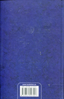 Бумажная книга «Велика сучасна енциклопедія. В 10 томах. Том 6. Л—Н» - фото №3 - миниатюра