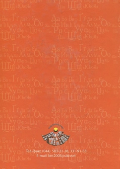 Паперова книга «Економічний словник», авторів Володимир Конопліцький, Ганна Філіна - фото №3 - мініатюра