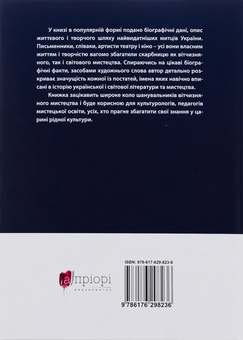 Бумажная книга «Духовна велич України», автор Роман Береза - фото №2 - миниатюра