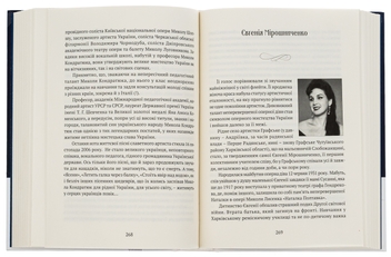Бумажная книга «Духовна велич України», автор Роман Береза - фото №5 - миниатюра