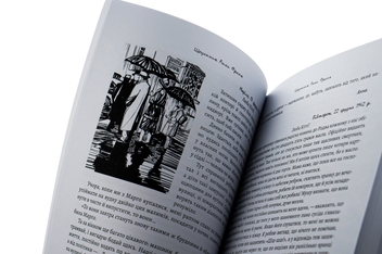 Бумажная книга «Щоденник Анни Франк. Ілюстроване видання», автор Анна Франк - фото №4 - миниатюра