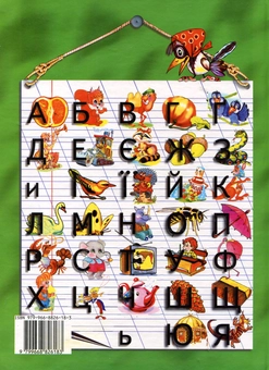 Бумажная книга «Буквар для дошкільнят» - фото №3 - миниатюра