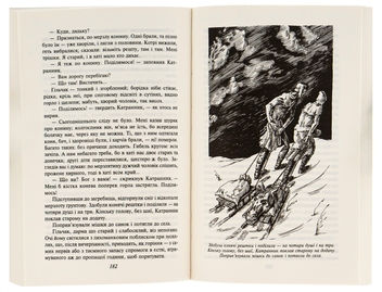 Бумажная книга «Жовтий князь», автор Василий Барка - фото №5 - миниатюра