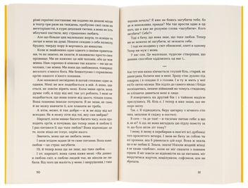 Паперова книга «Записки Кирпатого Мефістофеля», автор Володимир Винниченко - фото №6 - мініатюра