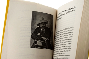 Паперова книга «Записки Кирпатого Мефістофеля», автор Володимир Винниченко - фото №5 - мініатюра