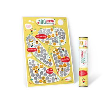«Скретч-постер 1DEA.me 100 справ Junior Edition (100Jua)», бренду 1DEA.me - фото №12 - мініатюра