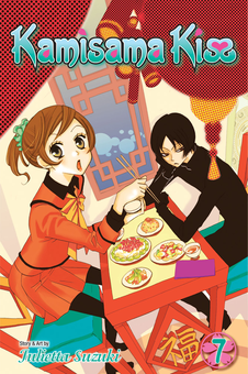 Бумажная книга «Kamisama Kiss. Volume 7», автор Джульетта Судзуки - фото №1 - миниатюра