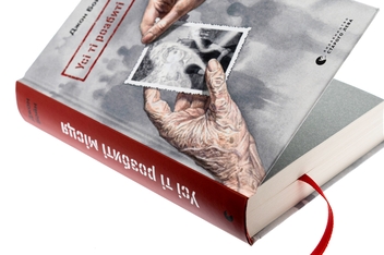 Бумажная книга «Усі ті розбиті місця», автор Джон Бойн - фото №4 - миниатюра