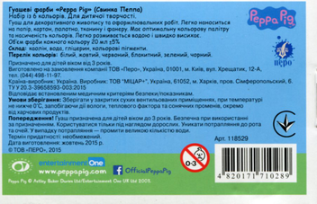  «Гуаш Peppa Pig 6 кольорів по 20 мл (118 529)», бренду Перо - фото №2 - мініатюра