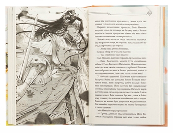 Бумажная книга «Благословення Небесного Урядника. Том 2», автор Мосян Тонсёв - фото №6 - миниатюра