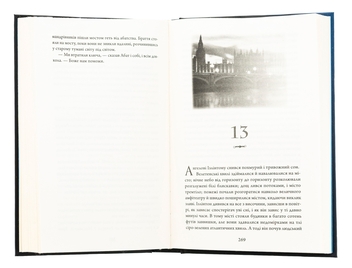 Бумажная книга «Небудь-де», автор Нил Гейман - фото №6 - миниатюра