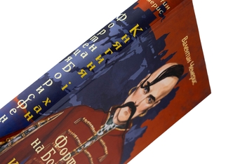 Бумажная книга «Фортеця на Борисфені. Княгиня і хан», автор Валентин Чемерис - фото №4 - миниатюра