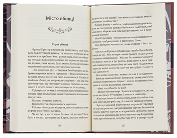 Бумажная книга «Чорне літо», автор Мария Ланг - фото №5 - миниатюра