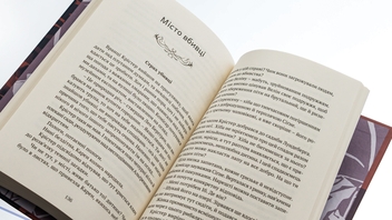 Бумажная книга «Чорне літо», автор Мария Ланг - фото №4 - миниатюра