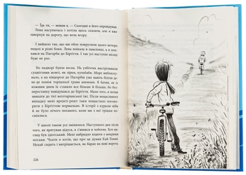 Бумажная книга «Воротар і море», автор Мария Парр - фото №5 - миниатюра
